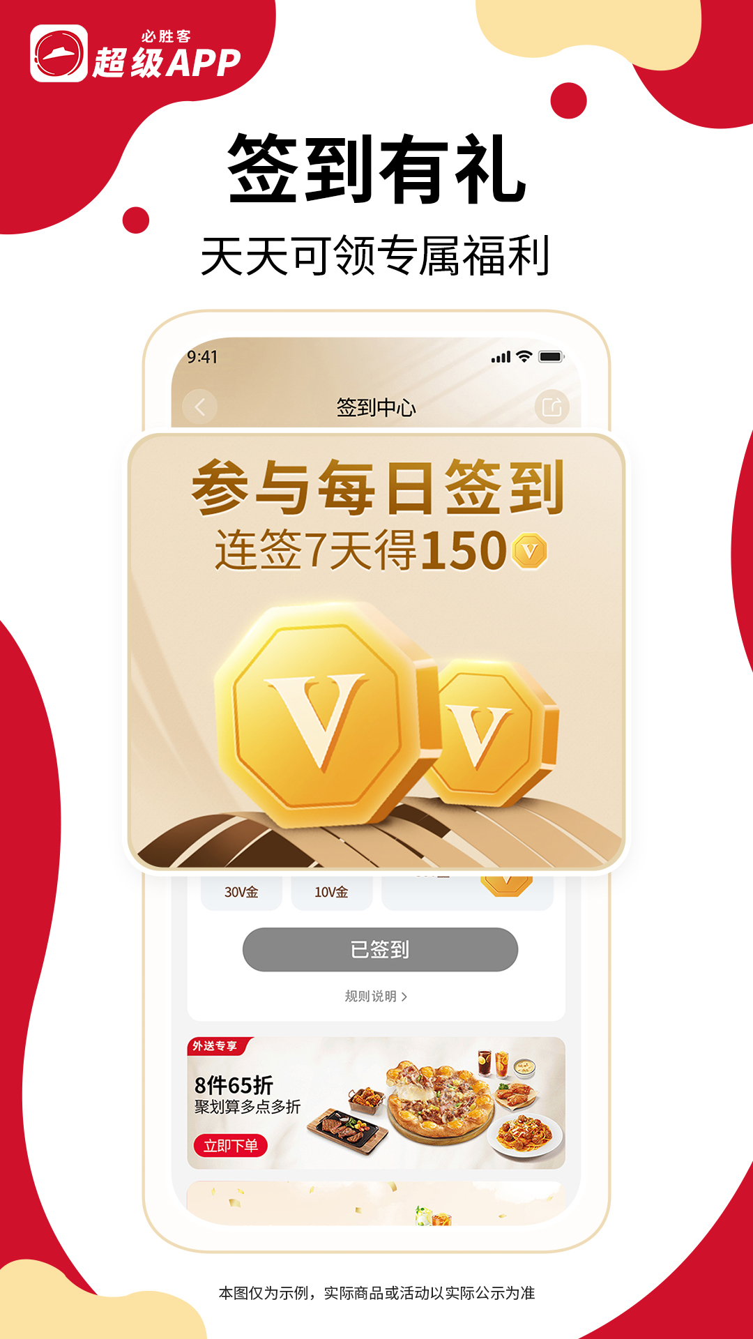 必勝客截圖預(yù)覽