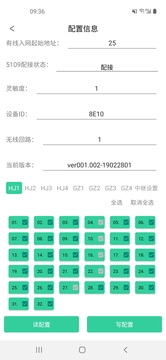 家居編程工具截圖