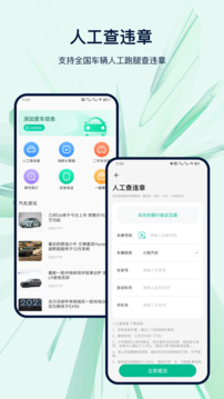 違章截圖