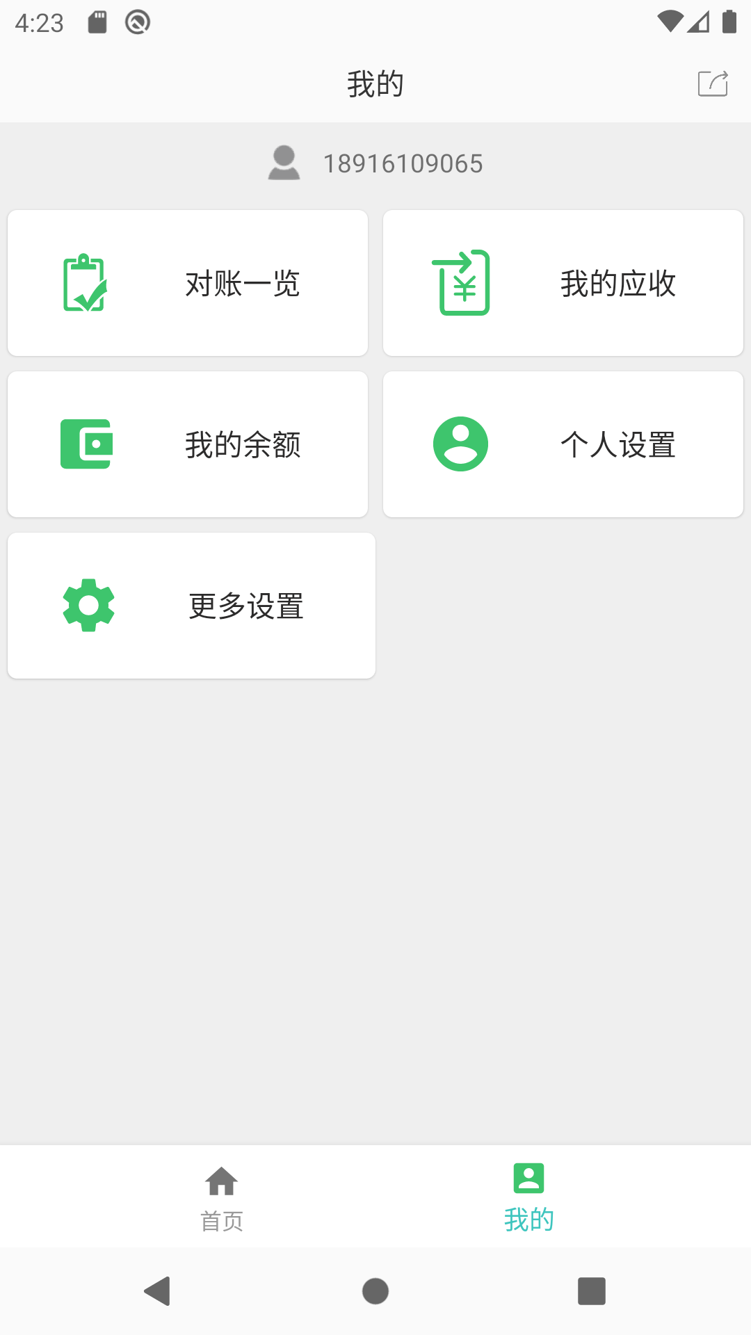 应用截图5预览