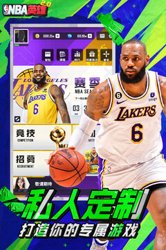 NBA英雄0