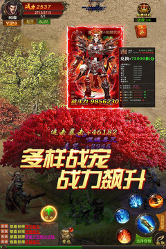 真牛傳奇截圖