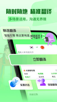 韓語翻譯截圖