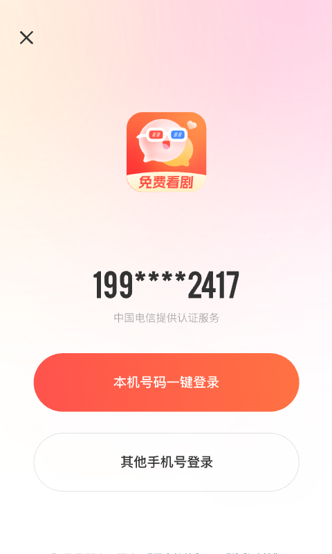 剧友友v1.3.100截图3