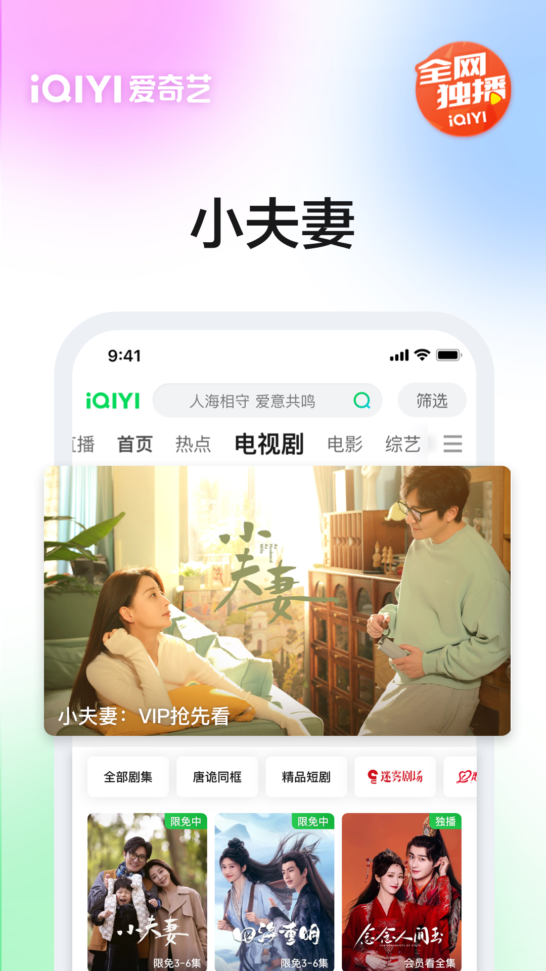 爱奇艺v15.8.5截图4