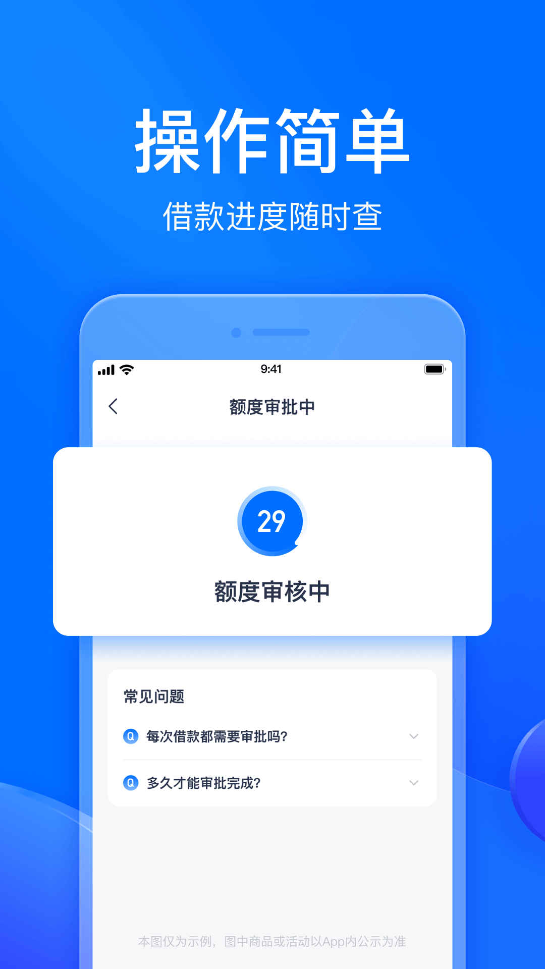 马上分期v4.0.12截图1