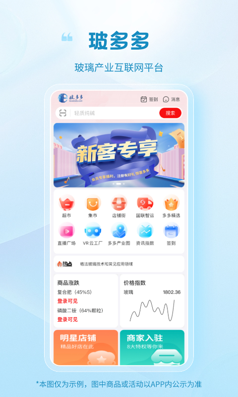 玻多多v4.3.8截图5