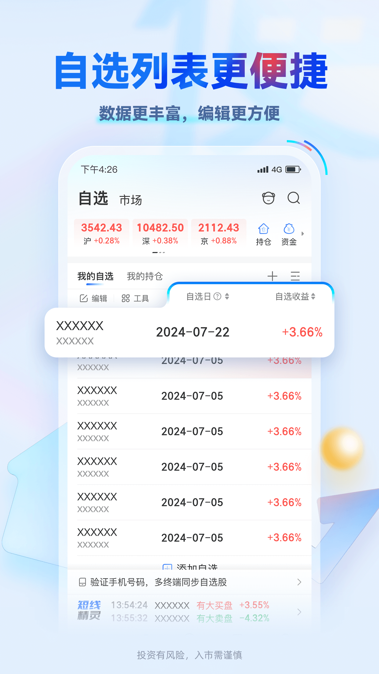 掌证宝v6.2.4截图1