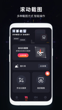 手機(jī)屏幕錄制王截圖