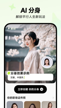 星繪截圖