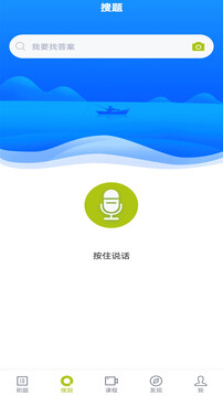 保安員題庫截圖