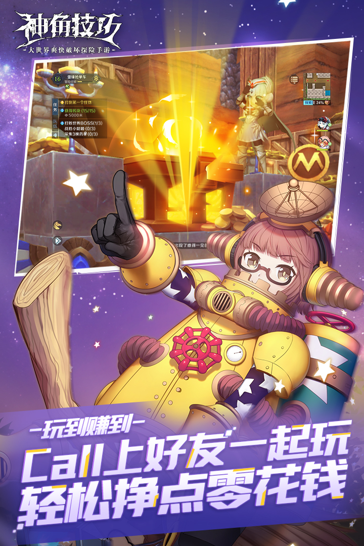 神角技巧截圖預(yù)覽