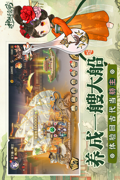 神州千食舫截圖