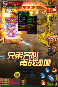 真牛傳奇截圖