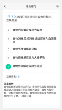 放射醫(yī)學(xué)技術(shù)新題庫(kù)截圖
