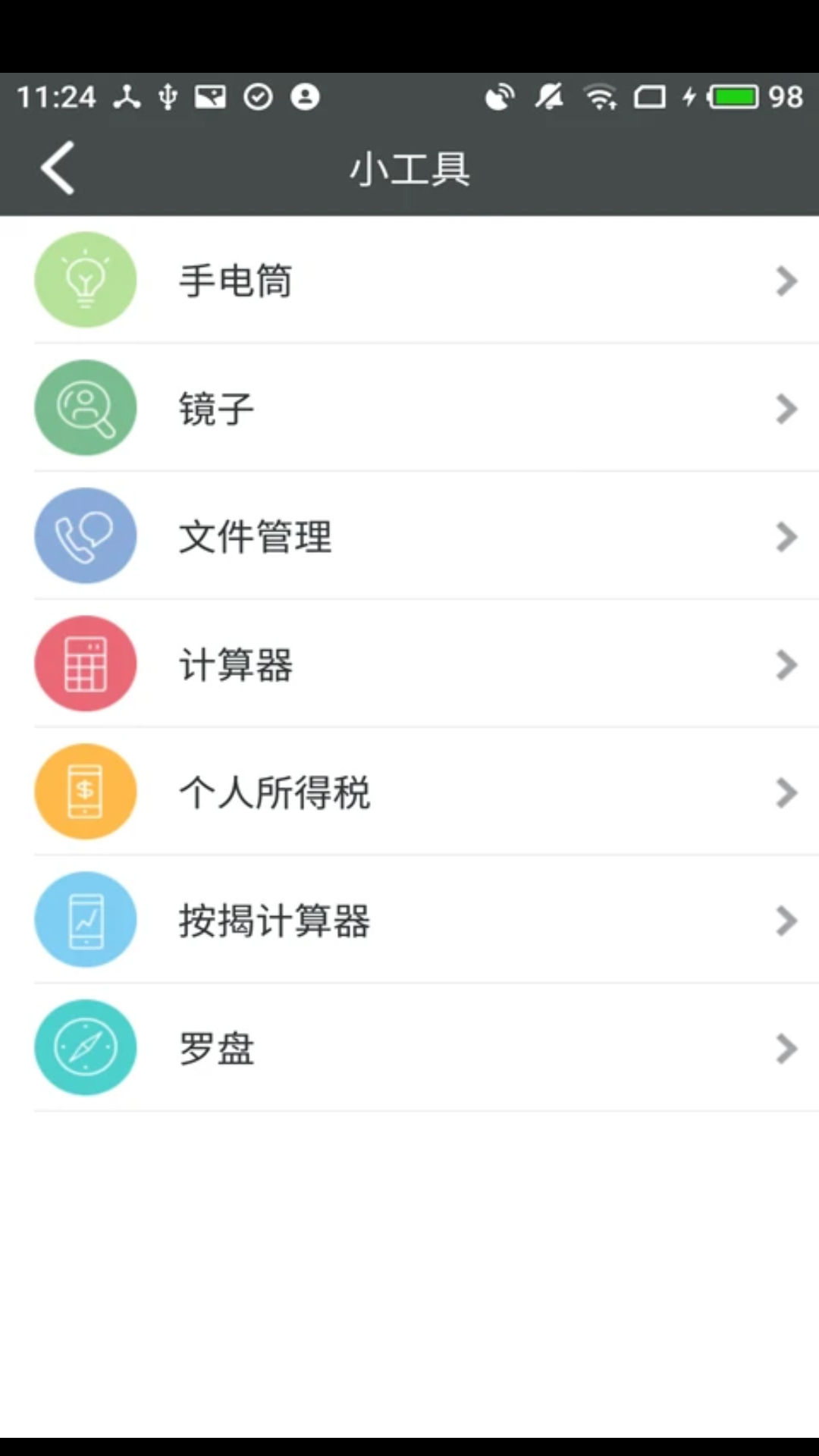 应用截图4预览