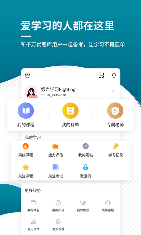 中级统计师截图5