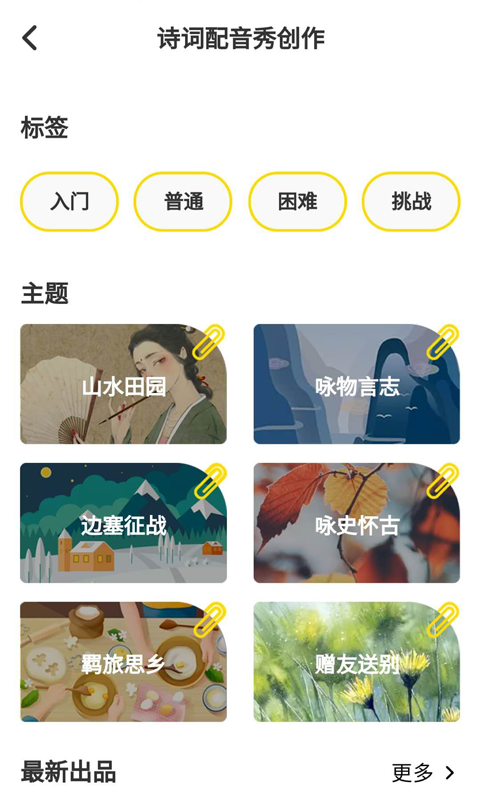 言小咖截图4