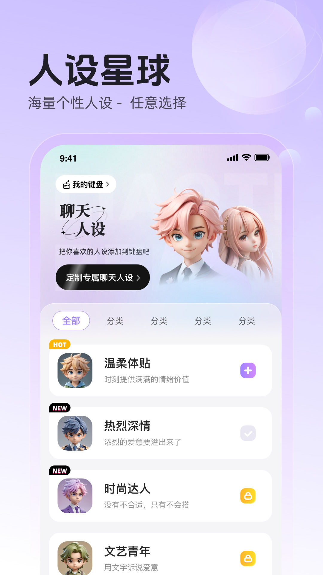 追爱键盘v1.0.1截图3