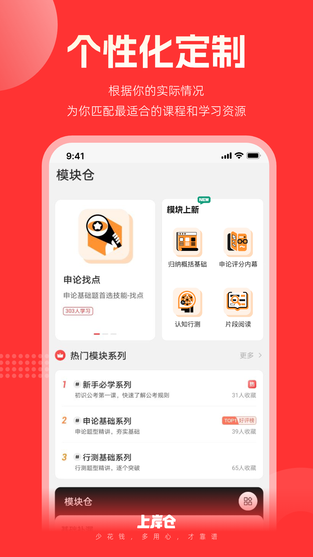 上岸仓v1.0.6截图4