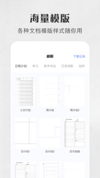 萬能手機(jī)打印精靈截圖