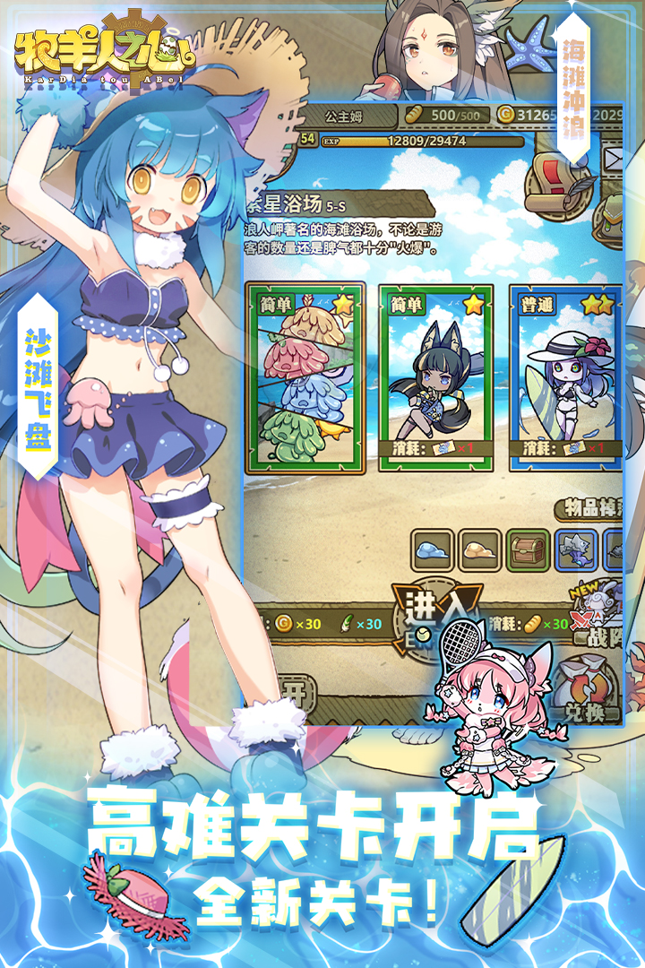 牧羊人之心截圖預(yù)覽