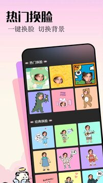 toonme截圖