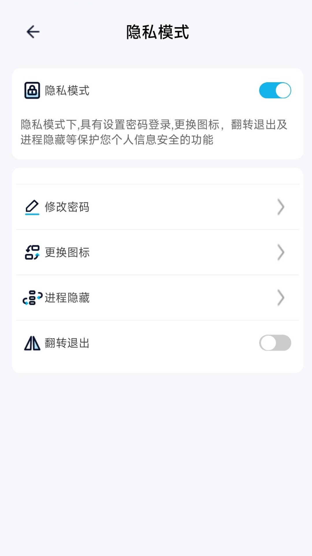 Private-Xv1.4.1截图3