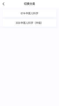 中醫(yī)兒科學(xué)新題庫截圖