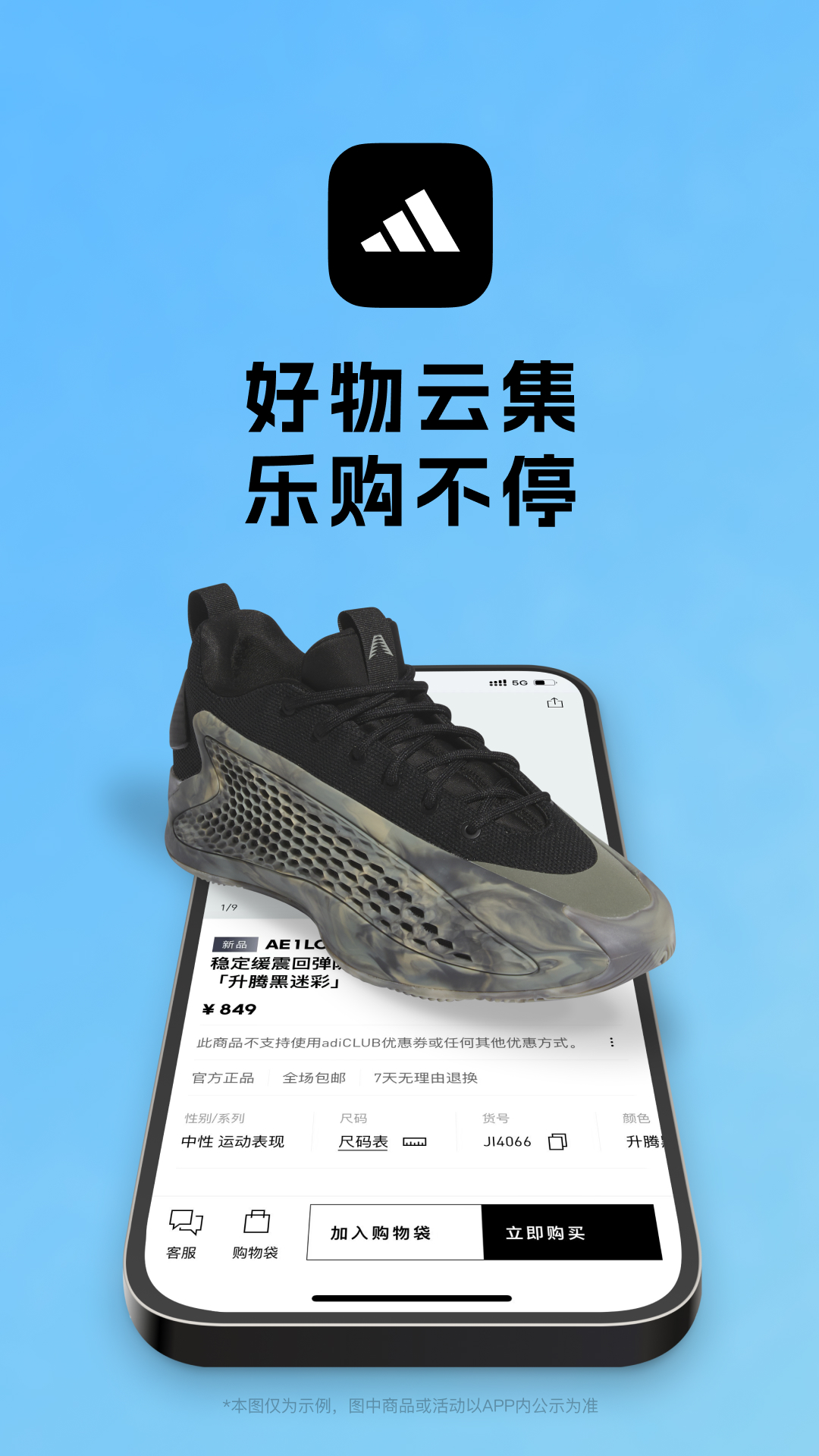 adidasv4.61.0截图5