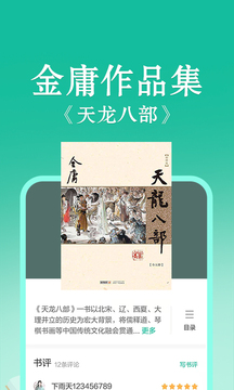 當(dāng)當(dāng)云閱讀截圖