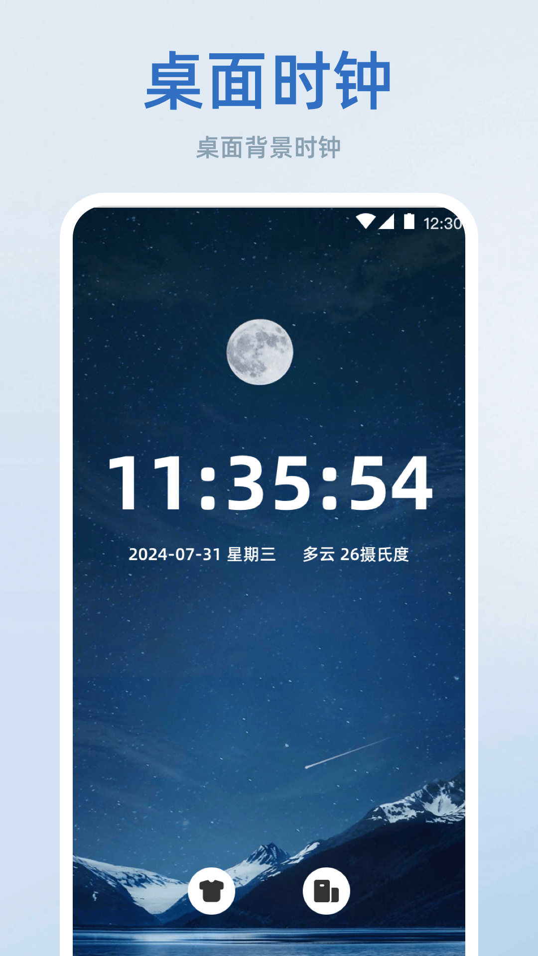 手機(jī)鬧鐘截圖預(yù)覽