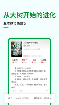 飛盧小說(shuō)截圖