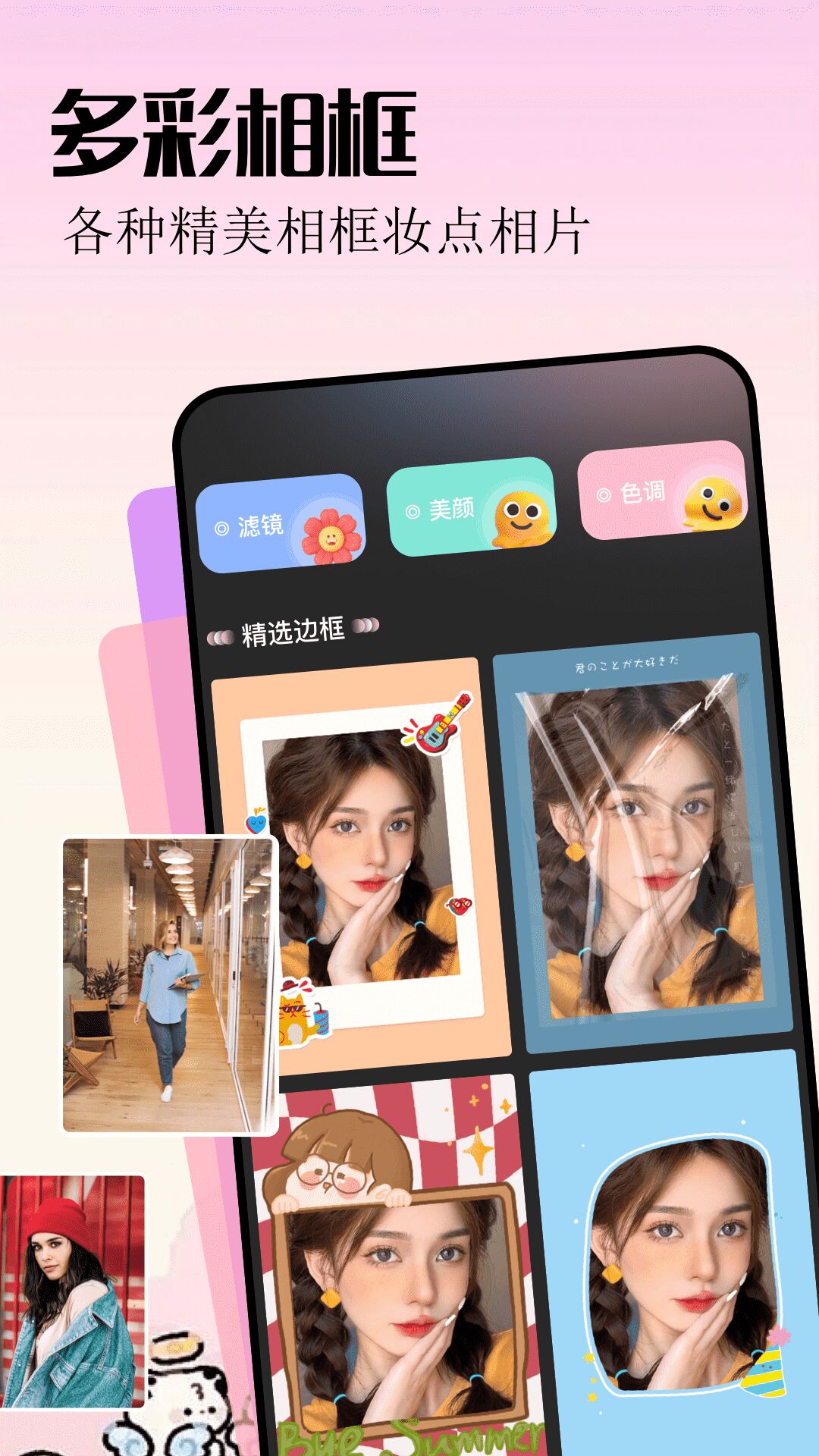 toonme截圖預(yù)覽