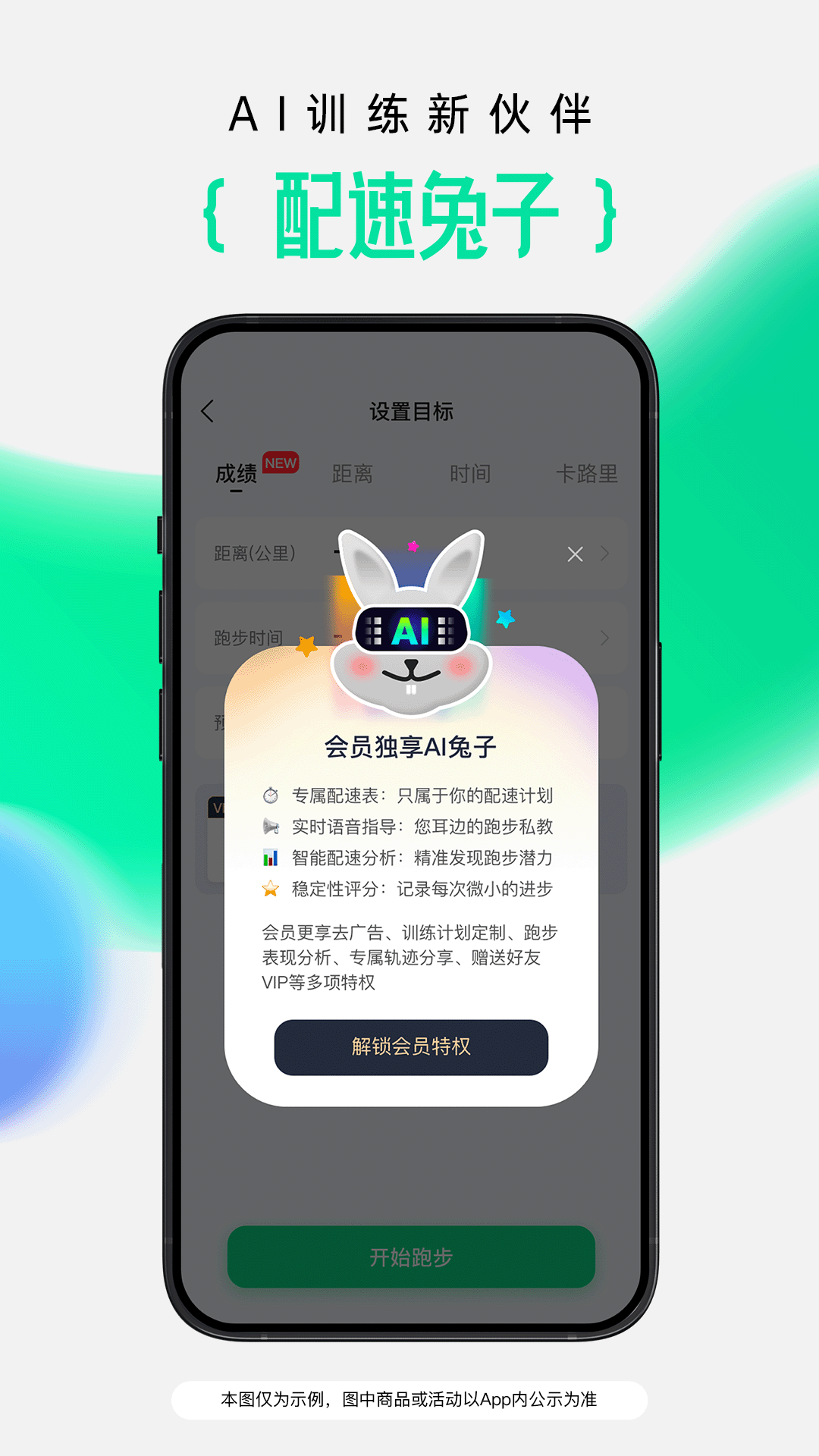 咕咚v10.41.1截图1