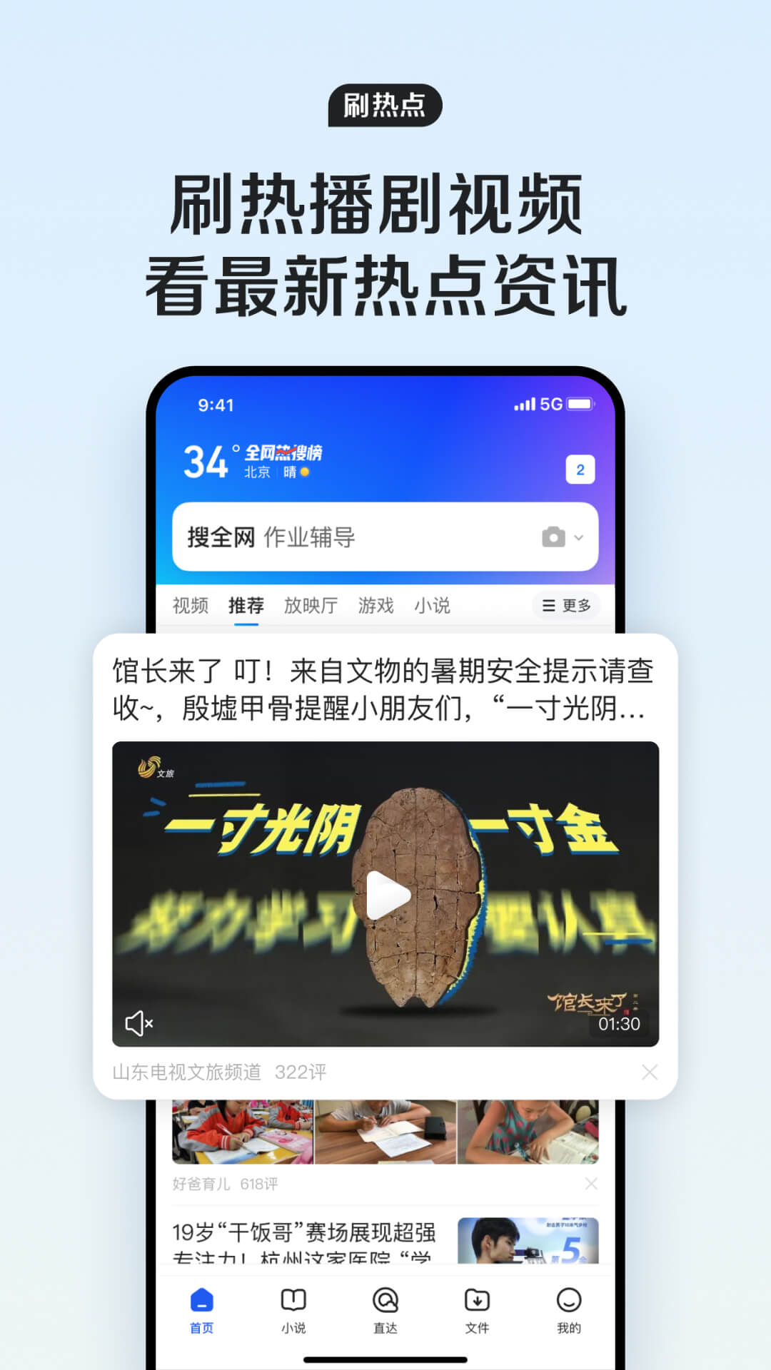 QQ浏览器v15.4.0.0031截图2