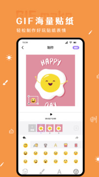 GIF表情包截圖