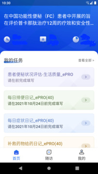 Dream ePRO截圖