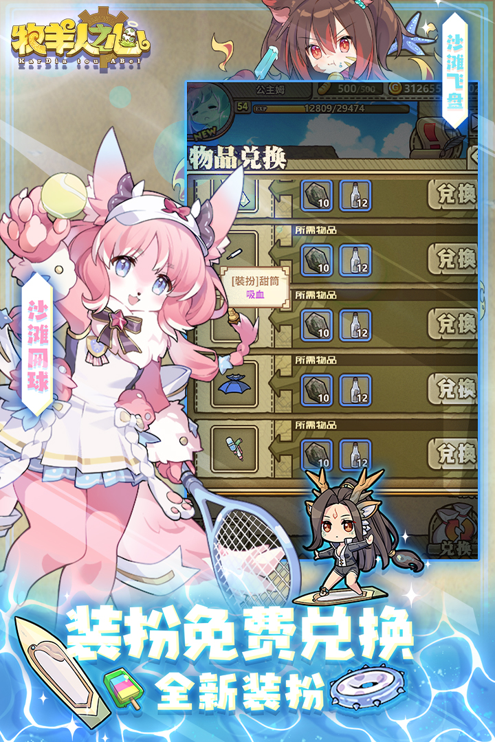 牧羊人之心截圖預(yù)覽