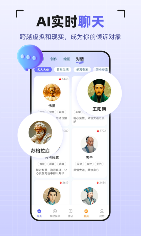 AI智能创作大师截图1