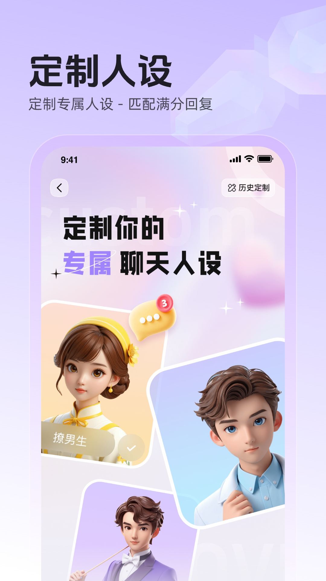 追爱键盘v1.0.1截图2