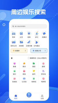 導(dǎo)航地圖截圖