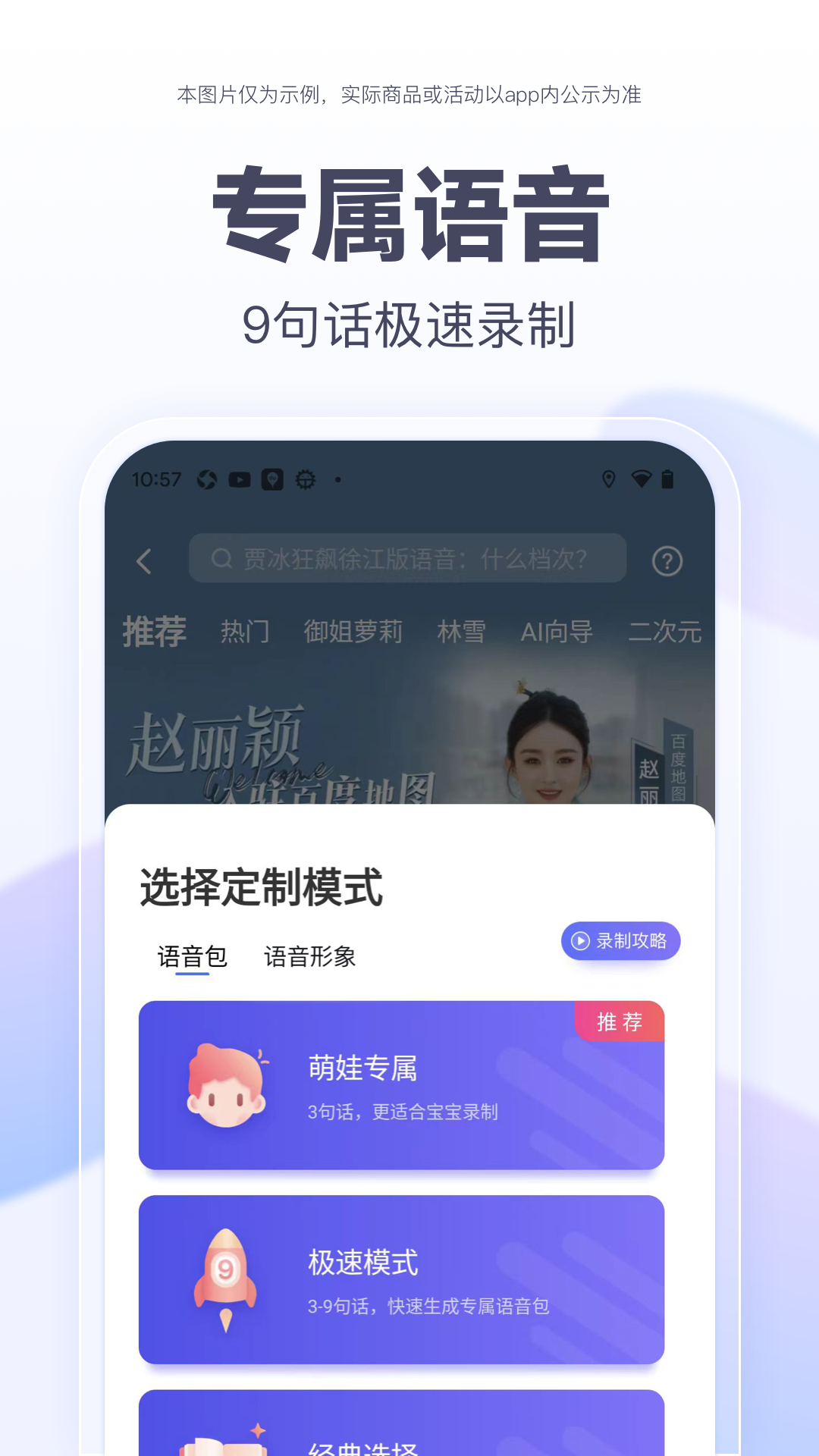 百度地图v20.6.0截图1