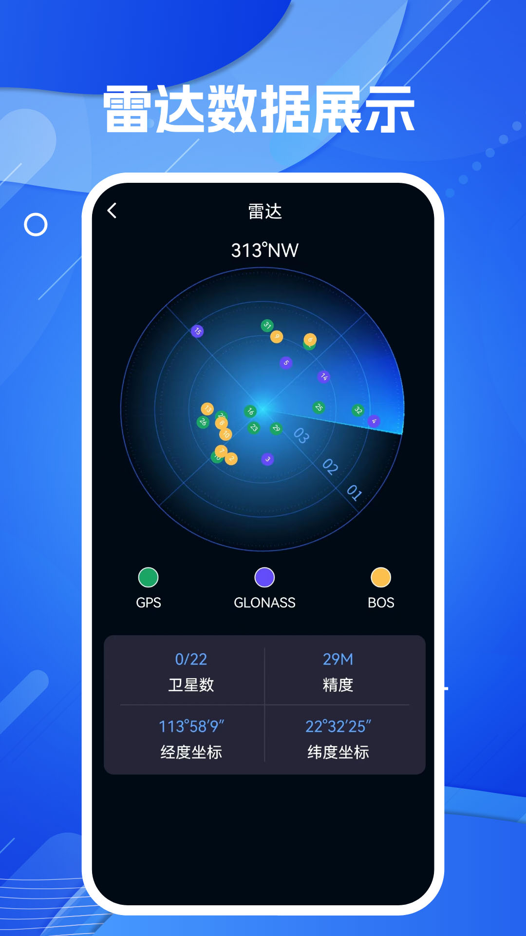 导航地图v1.3截图2