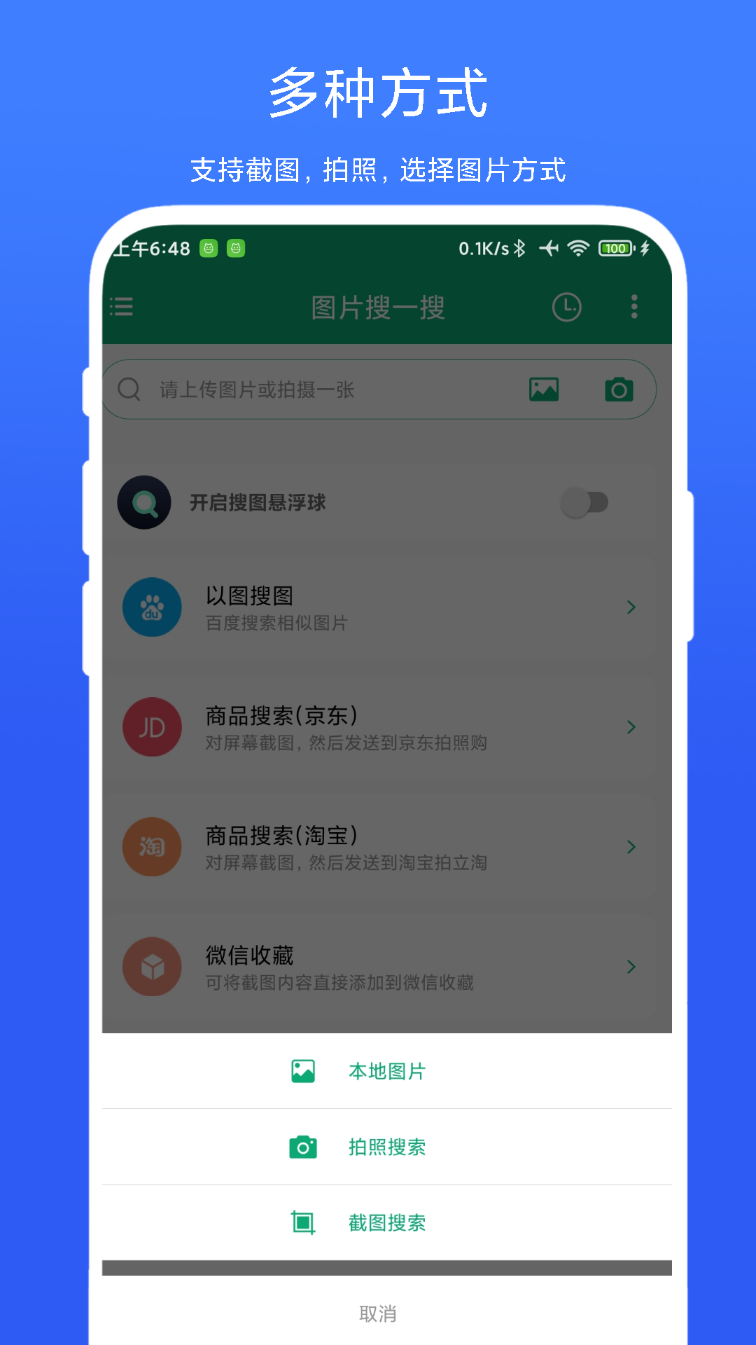 图片搜一搜vV1.0.1截图1