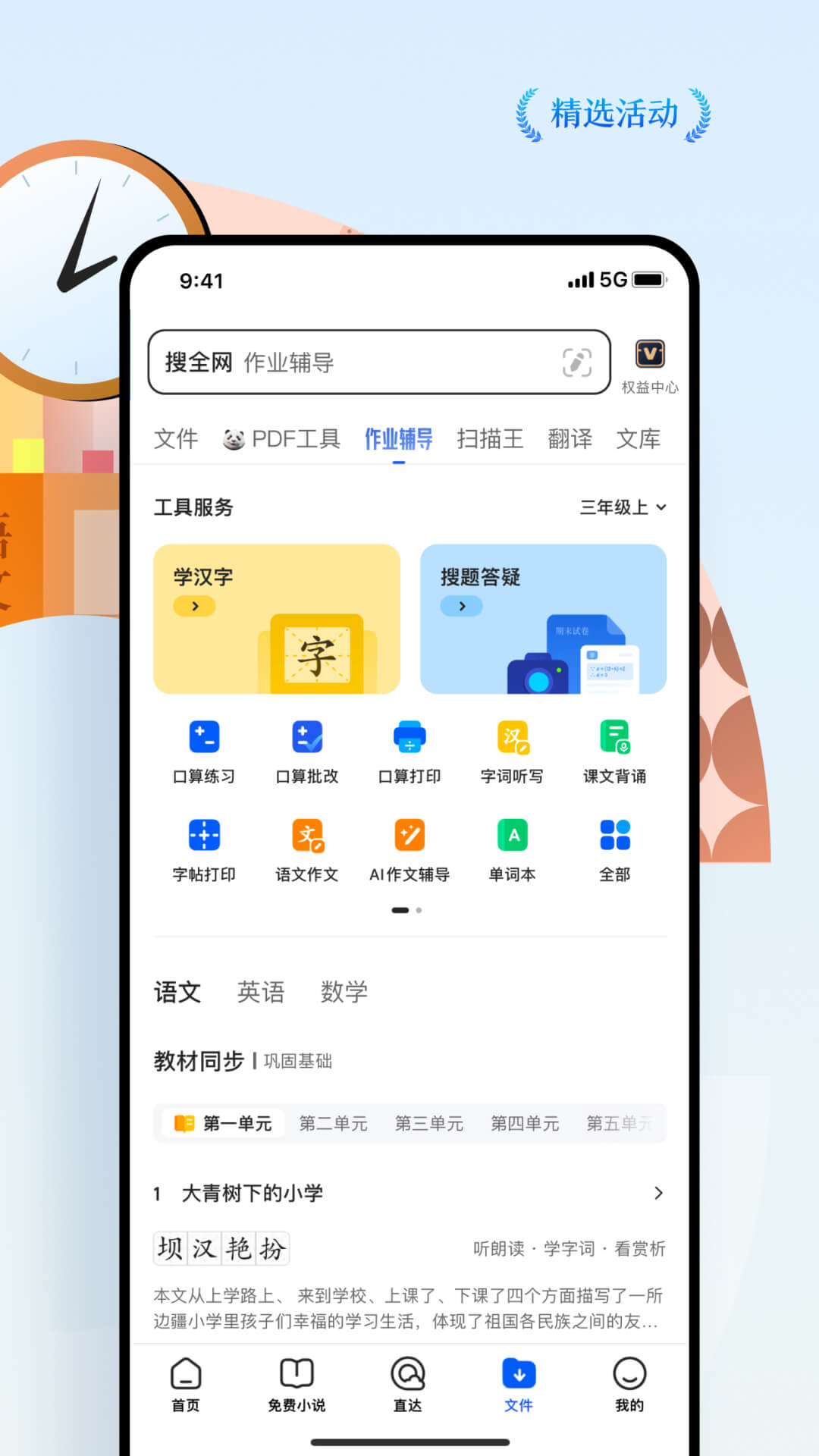 QQ浏览器v15.4.0.0031截图4