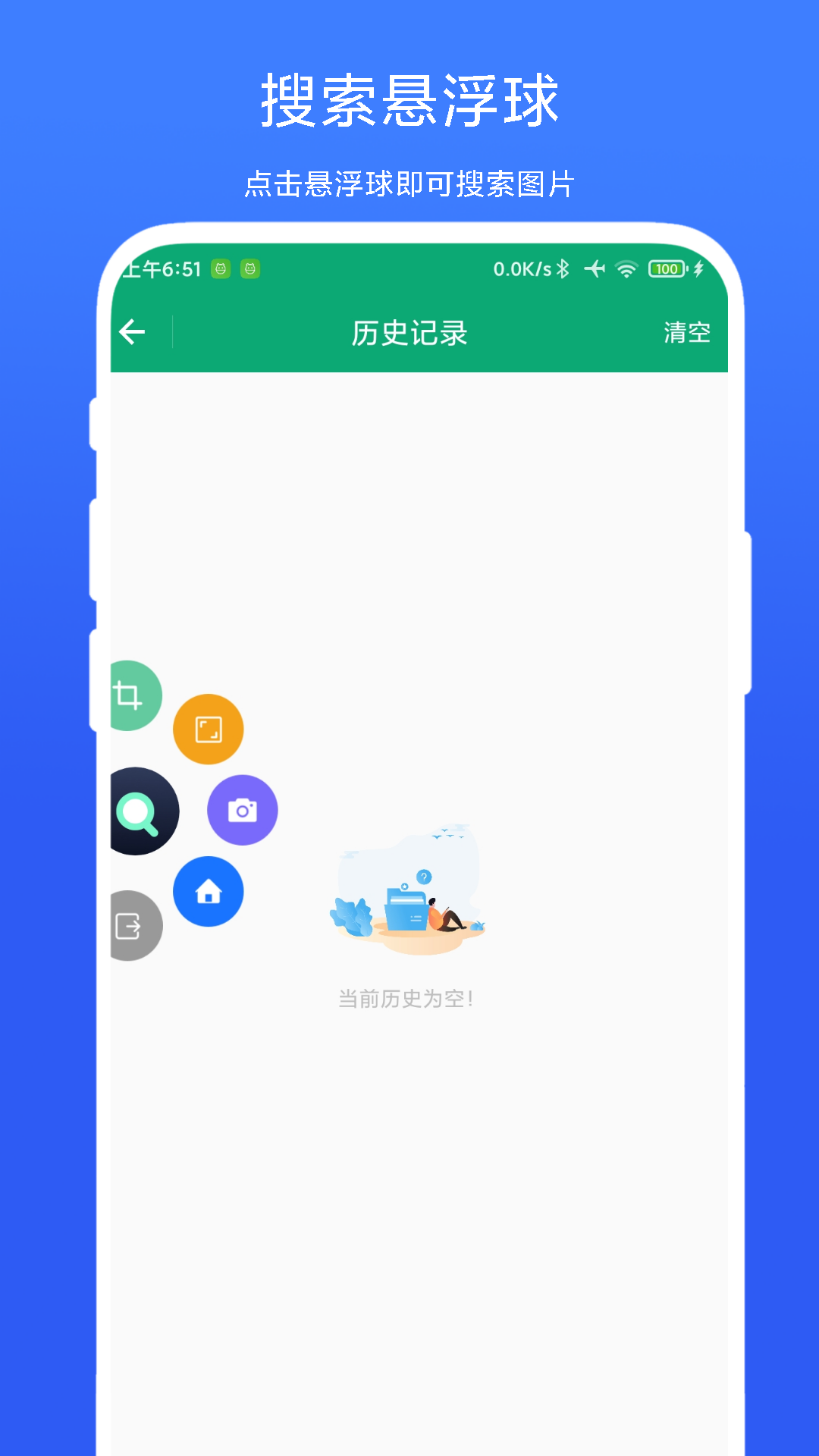 图片搜一搜vV1.0.1截图2