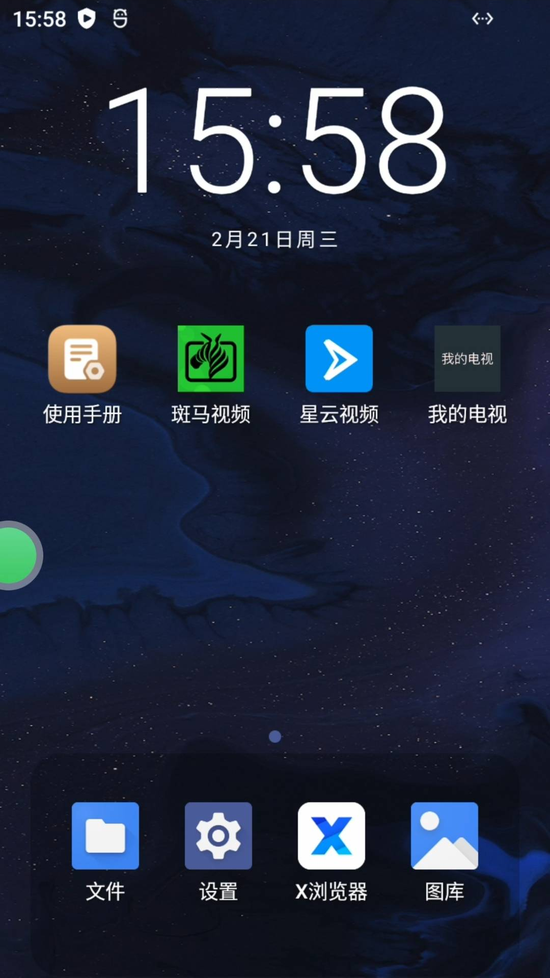 Private-Xv1.4.1截图1