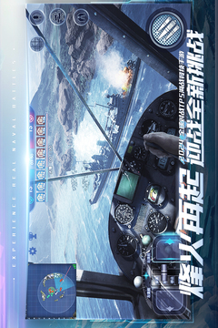 巔峰戰(zhàn)艦截圖
