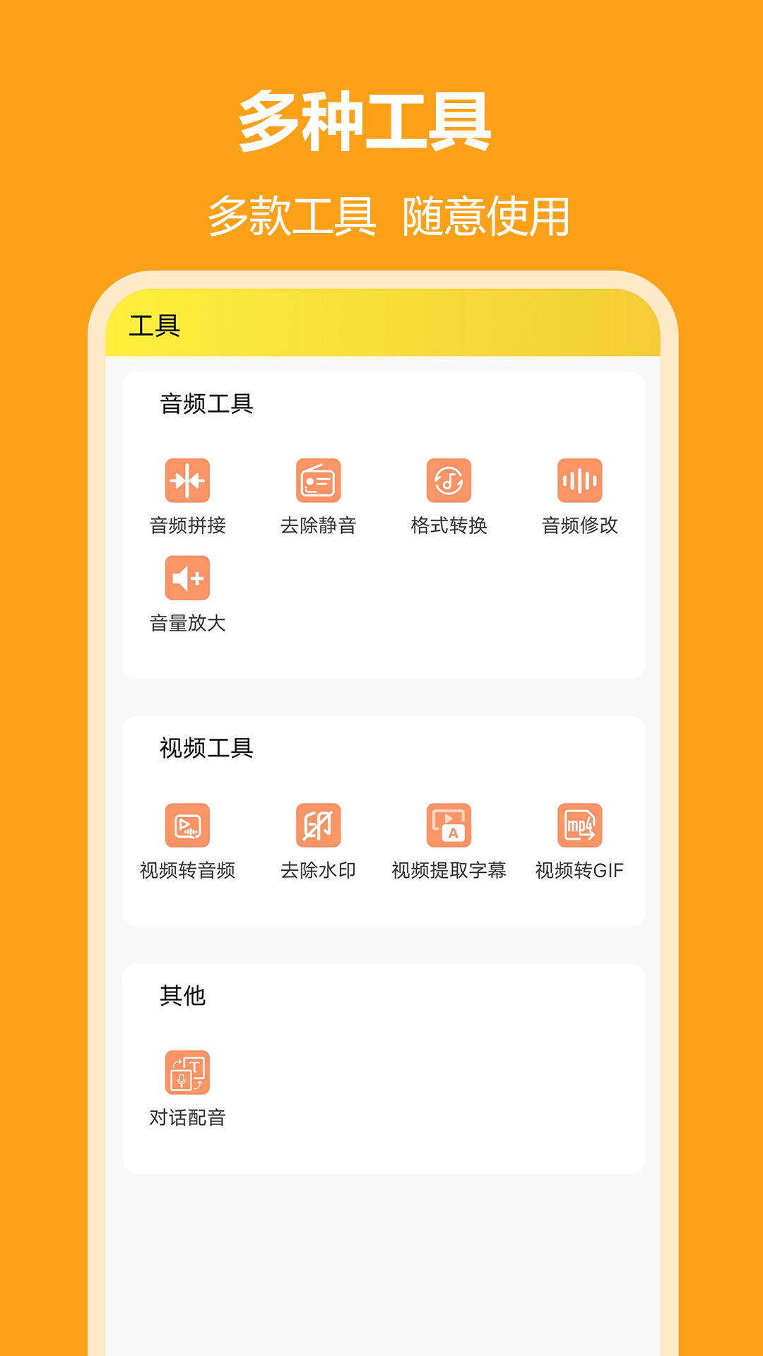 小明配音v1.1.5截图2